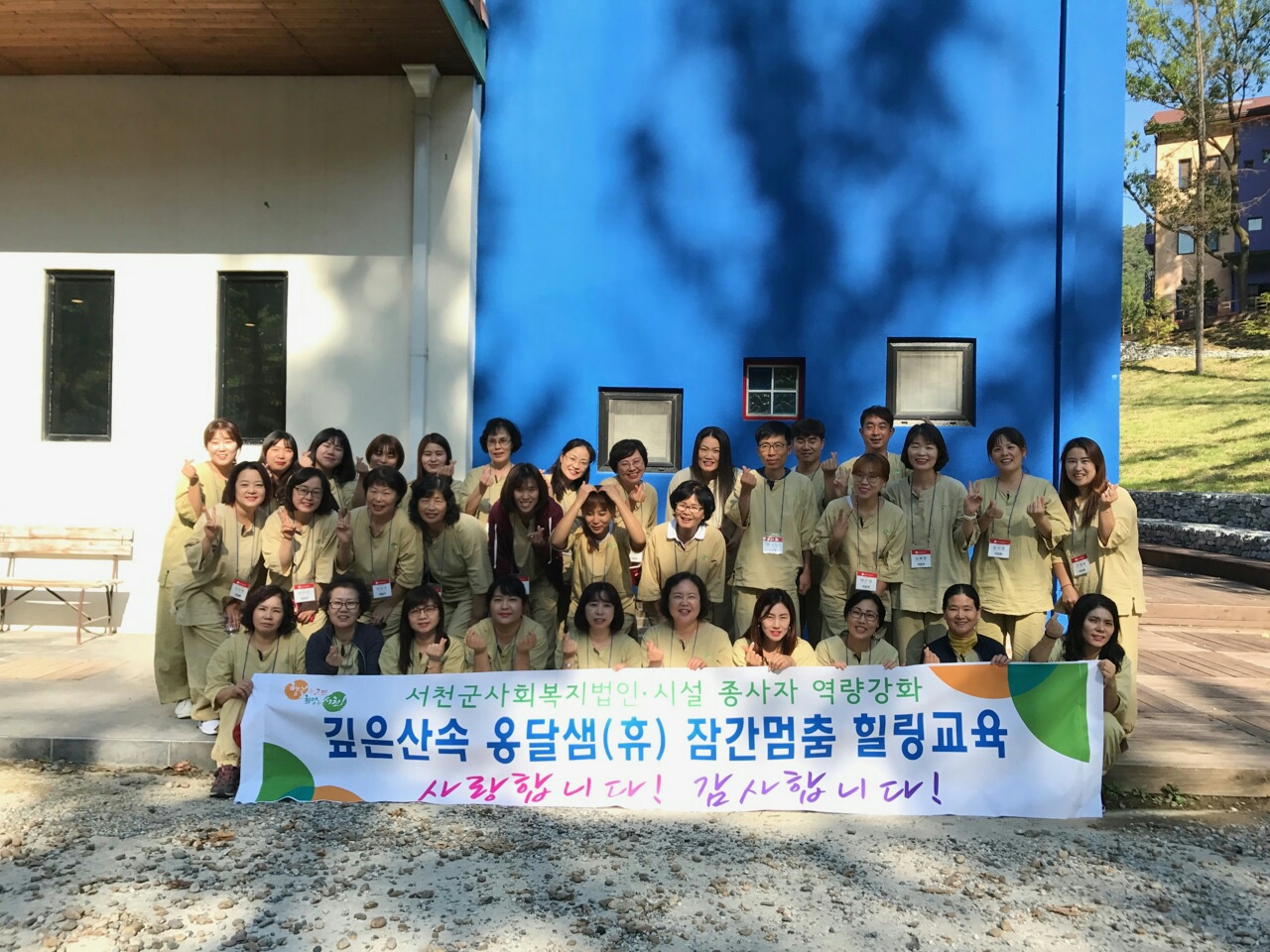 (22일)서천군사회복지시설 종사자 휴 잠깐 멈춤 힐링프로그램 (1)