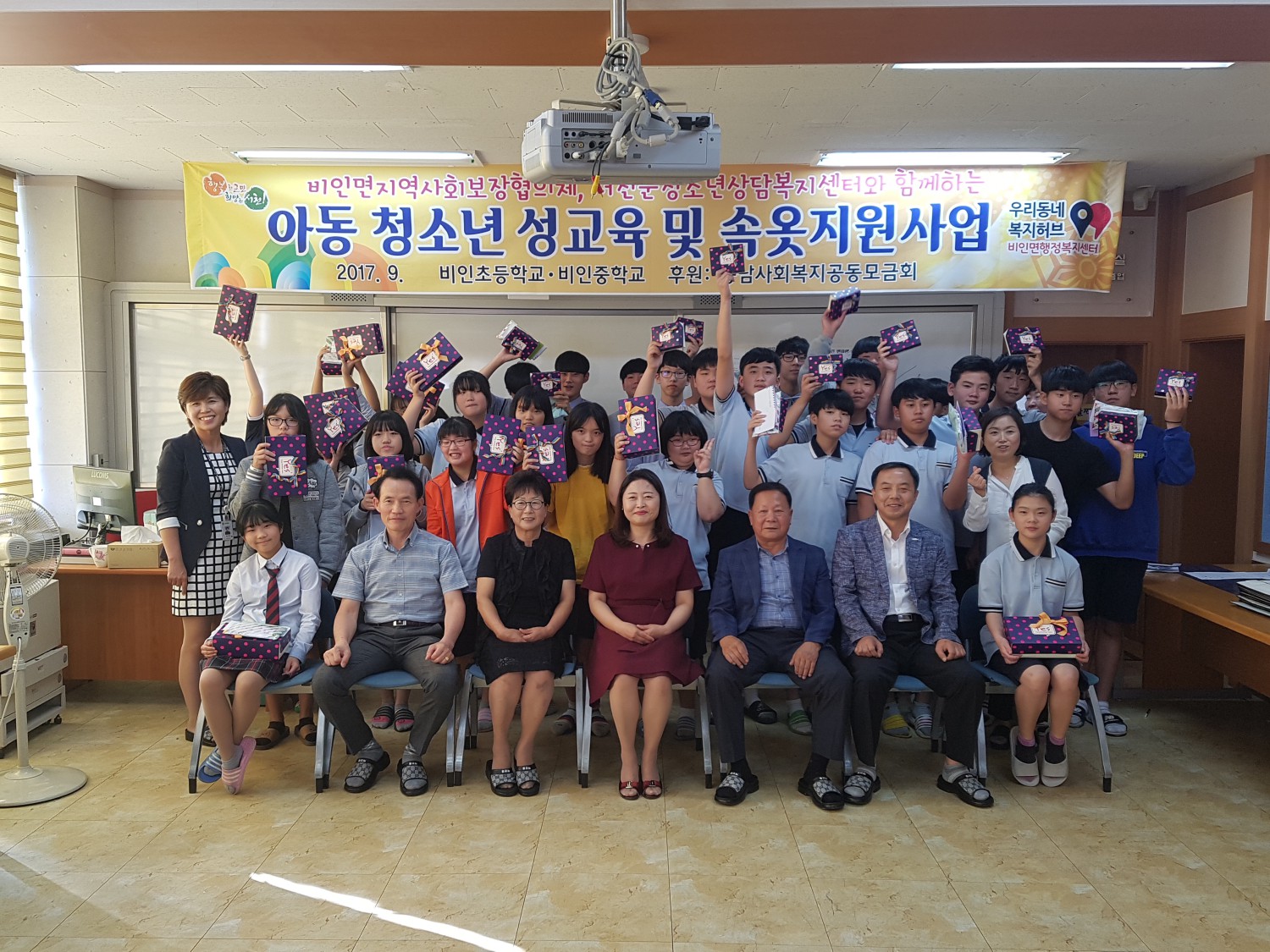 (22일)비인면 아동 청소년 성교육 및 속옷 지원사업.JPG