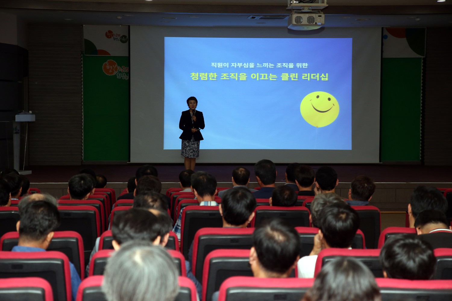 (22일)서천군 6급이상 공무원 청렴 리더십 교육  (2)