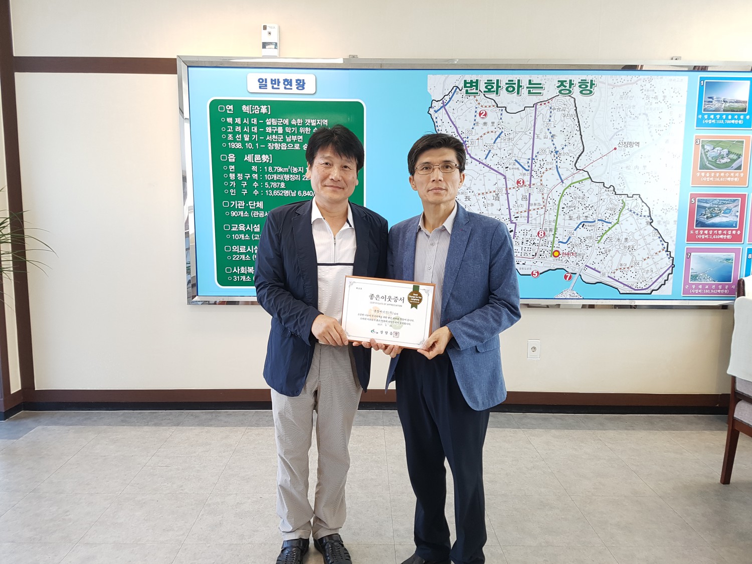 (22일)장항읍 (주) 군장에너지 좋은이웃 15호 선정 (왼쪽 최창근 읍장, 박준영 대표)