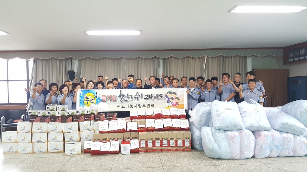 (28일)판교면 나눔사랑후원회 추석명절 훈훈 한 정 나눠 (2).JPG