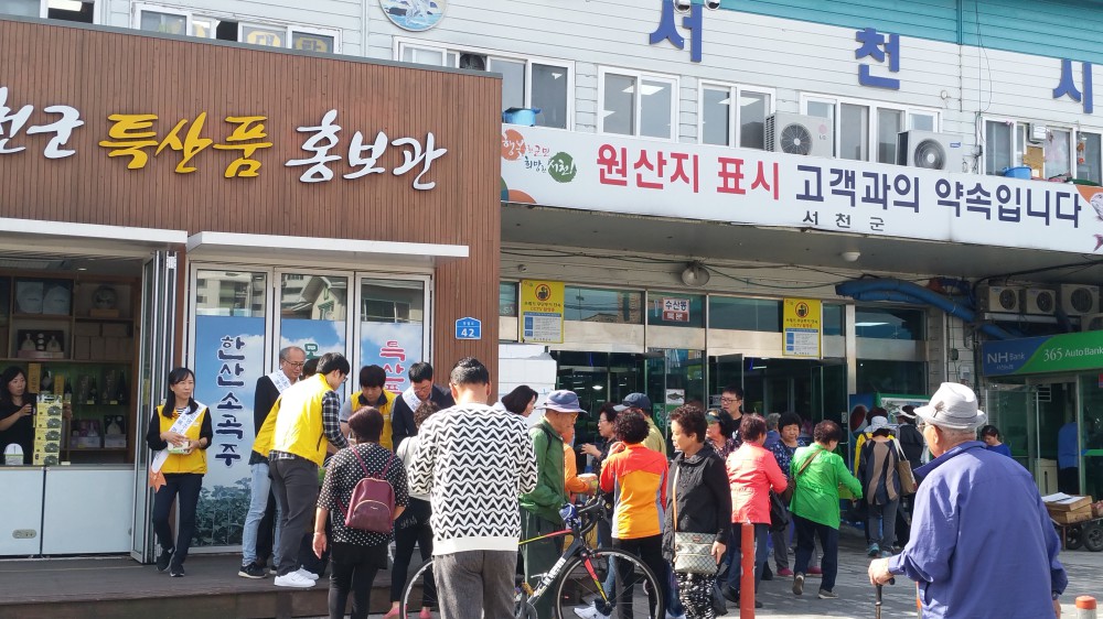 (29일)서천군 추석맞이 도로명주소 홍보 (2)
