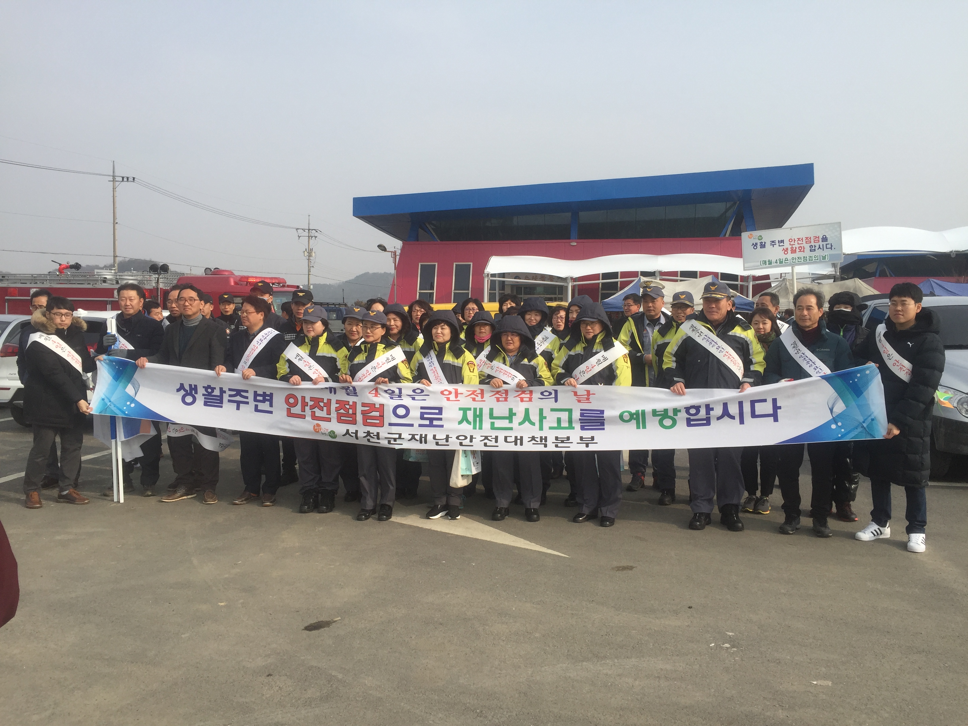 (19일) 서천군 제262차 안전점검의 날 캠페인 가져