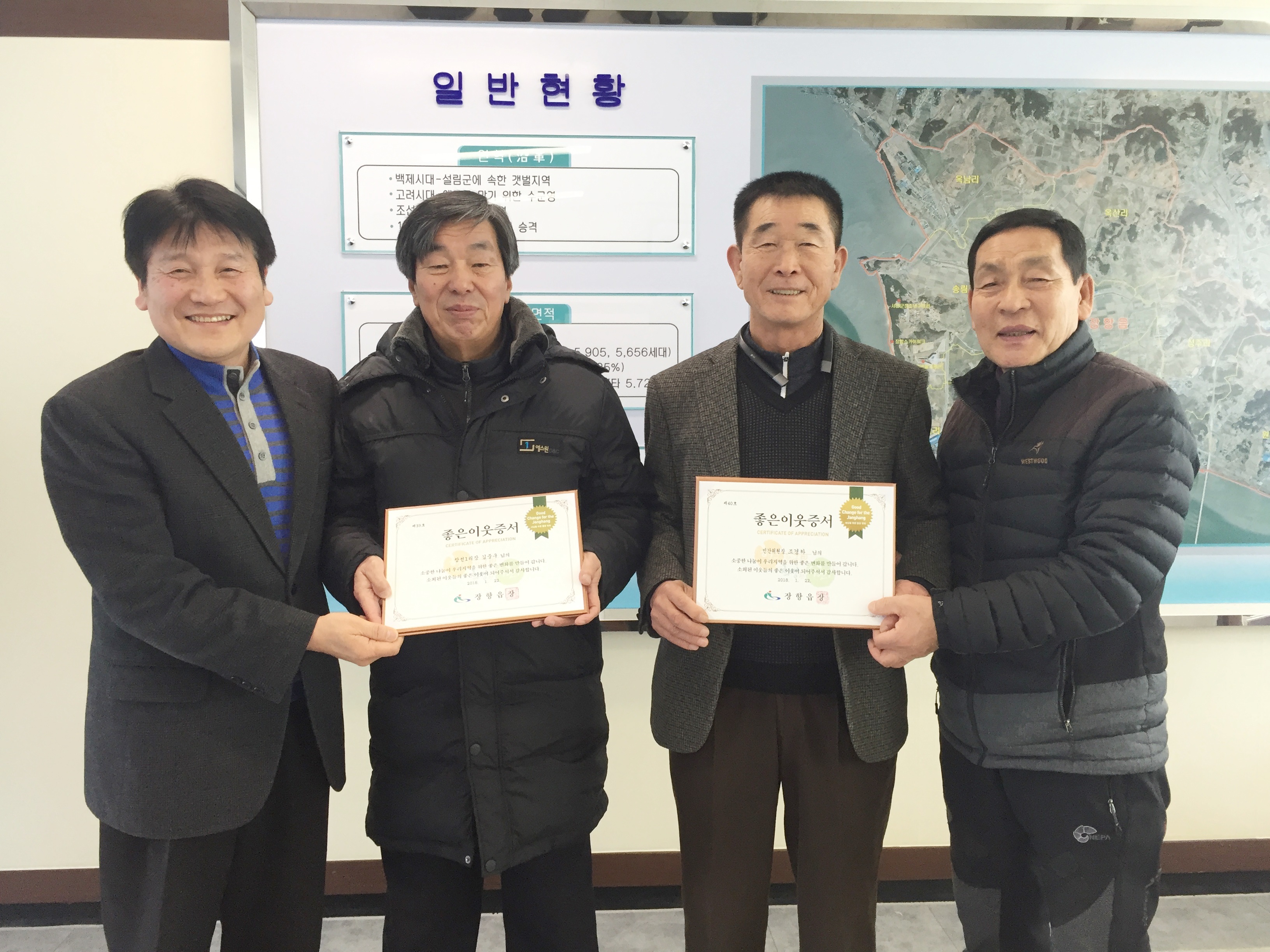 (31일) 장항읍 좋은이웃 38호, 39호 선정 사진(왼쪽부터 최창근읍장, 김중구창선1리이장, 조경하협의체민간위원장, 김성흠협의체위원)