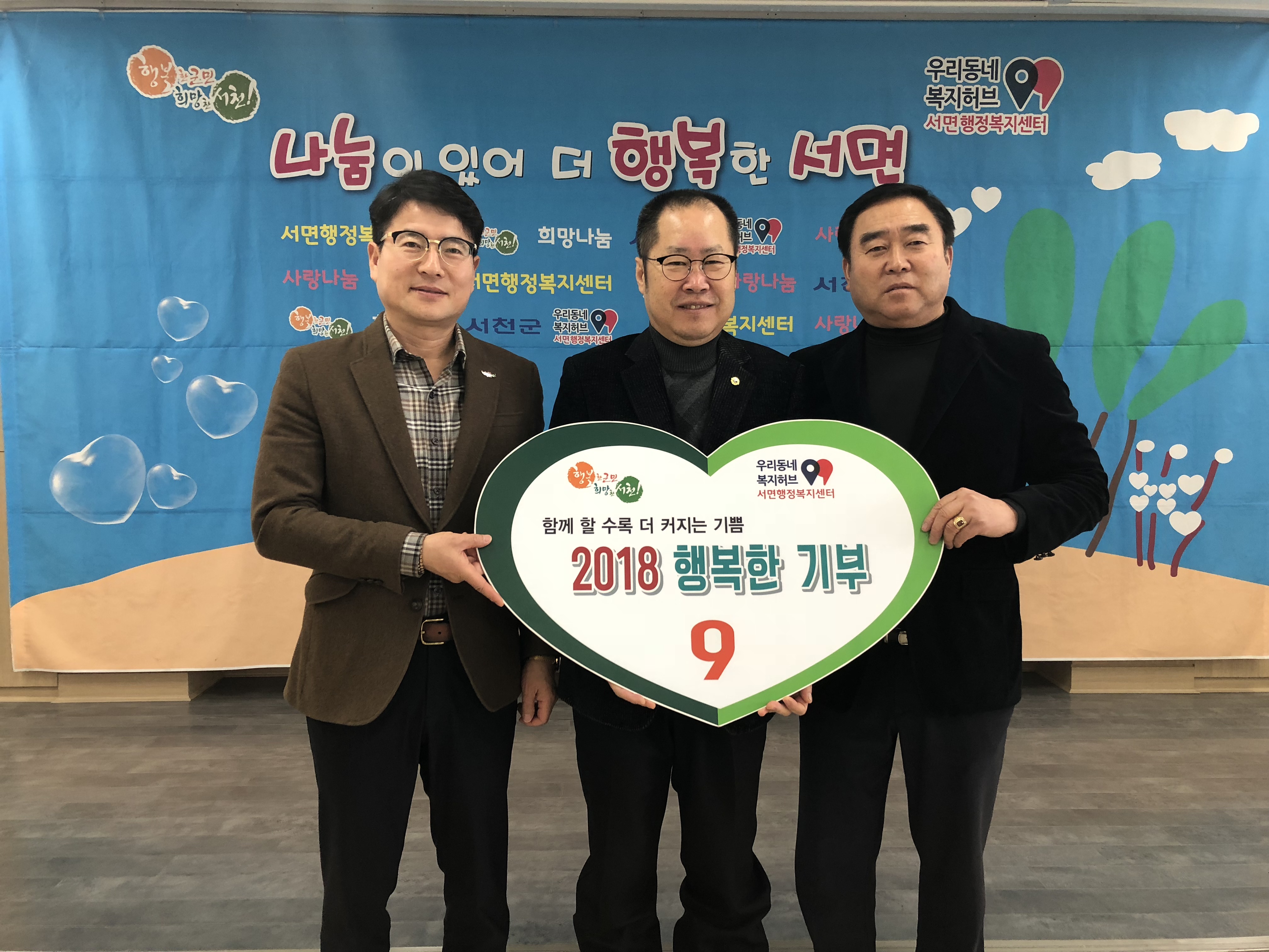 (28일) 따뜻한 서면, 기부는 사랑입니다(서면개발위원회)