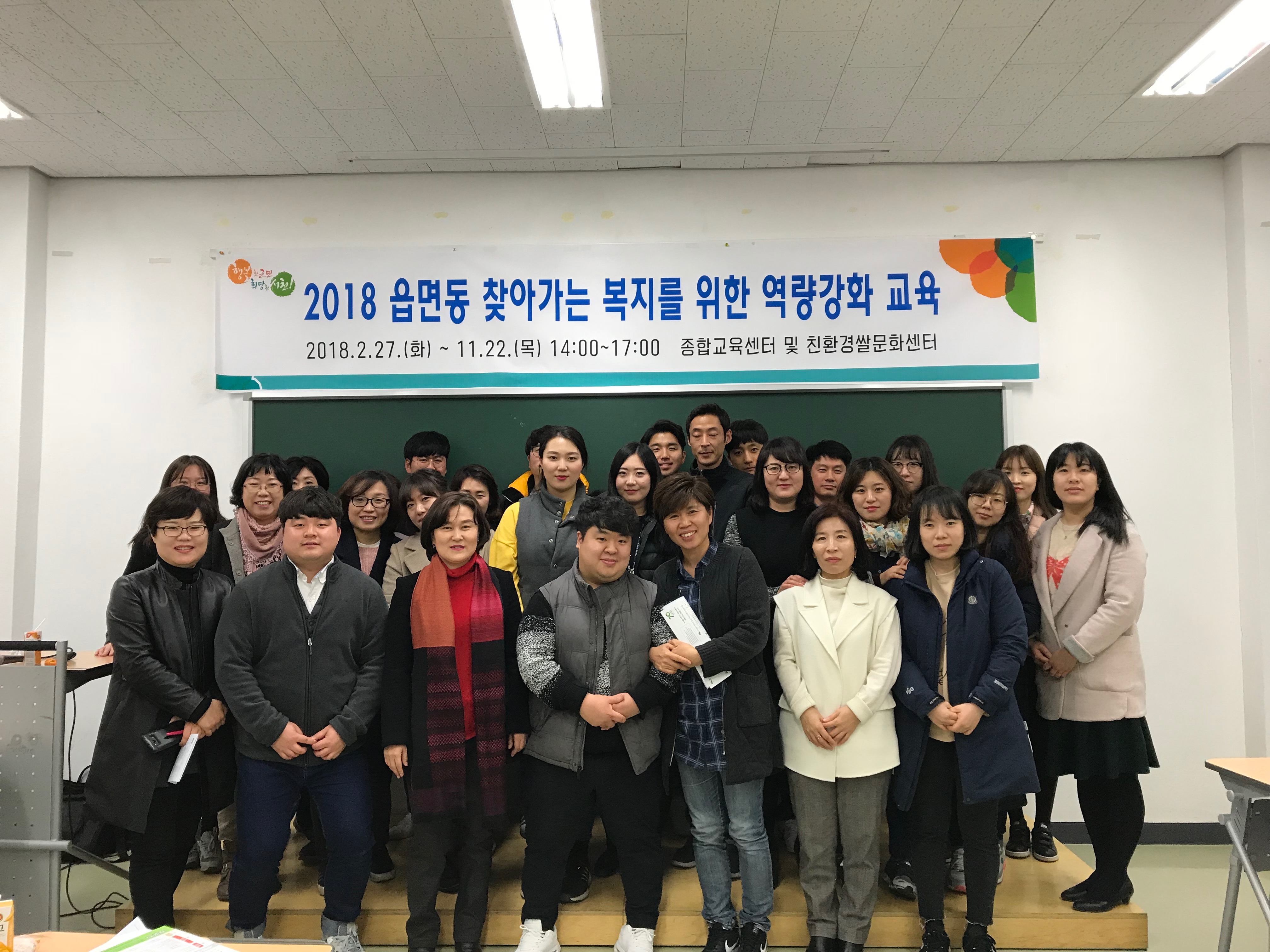 (28일) 서천군, 통합사례관리 역량강화교육 실시