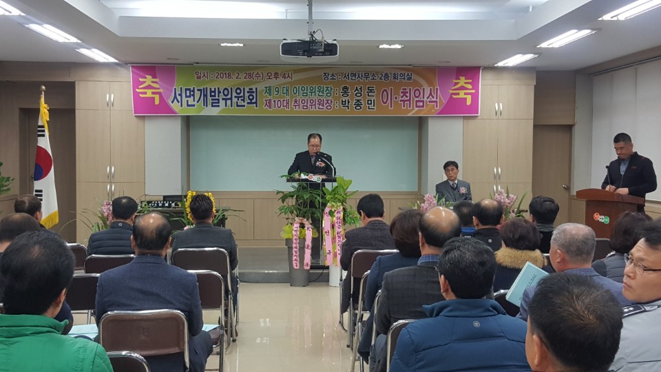 사본 -서면 개발위원회 이취임식