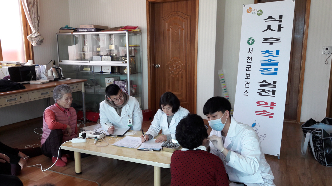 꾸미기_(12일) 서천군보건소, 어르신 건강한 잇몸 만들기 추진