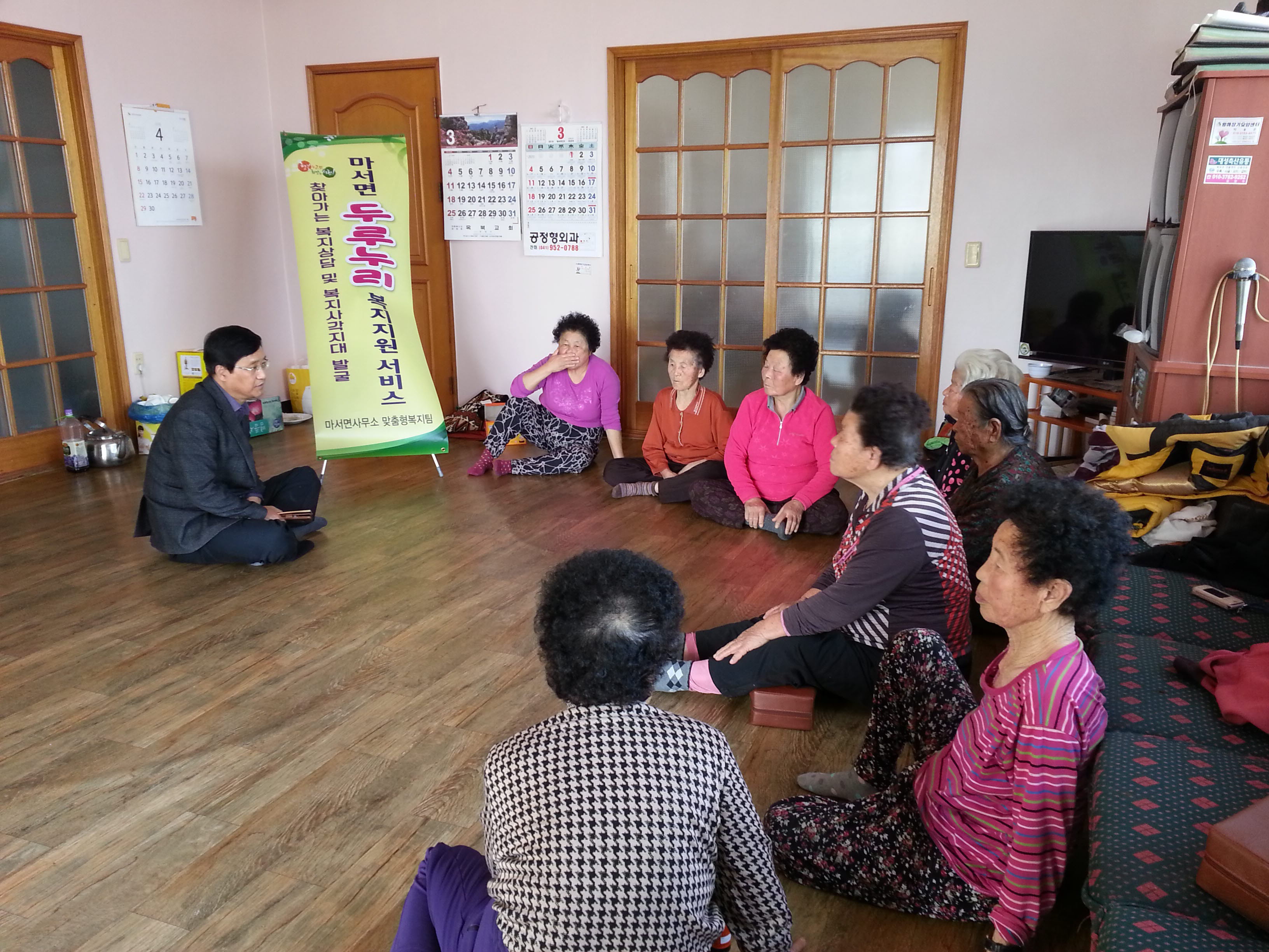 (20일) 마서면, 찾아가는 복지상담실 운영