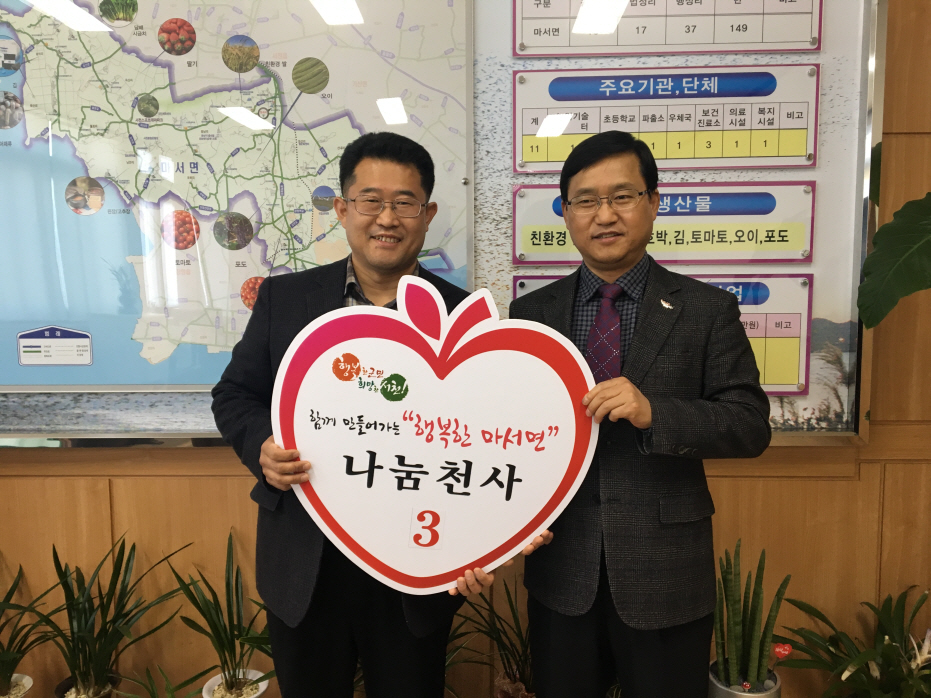 꾸미기_(23일) 마서면, '나눔천사'들의 아름다운 기부 행렬(왼쪽부터 구신영 마서우체국장, 이성구 마서면장)