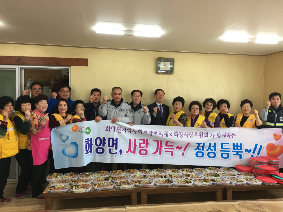 꾸미기_(27일) 화양면지역사회보장협의체 정성듬뿍 반찬 나눔