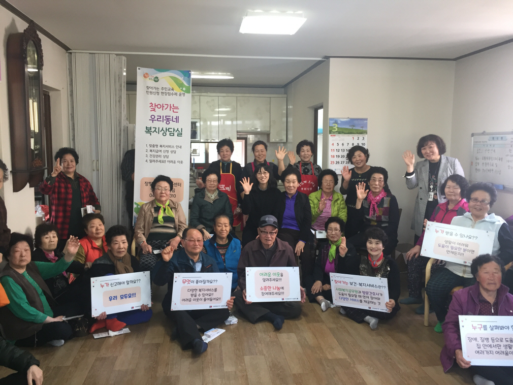 꾸미기_(27일) 장항읍, 찾아가는 우리동네 복지상담실 운영(원수2리 주민들과 함께 찾아가는 주민교육 실시)