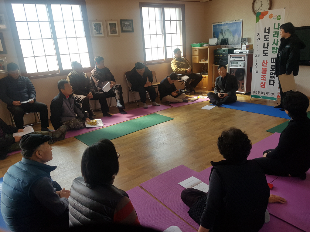 꾸미기_(13일) 종천면, 산불예방활동펼쳐