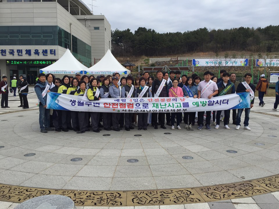 꾸미기_(13일) 완연한 봄에 기분 업, 안전사고는 다운(안전점검의날 캠페인)