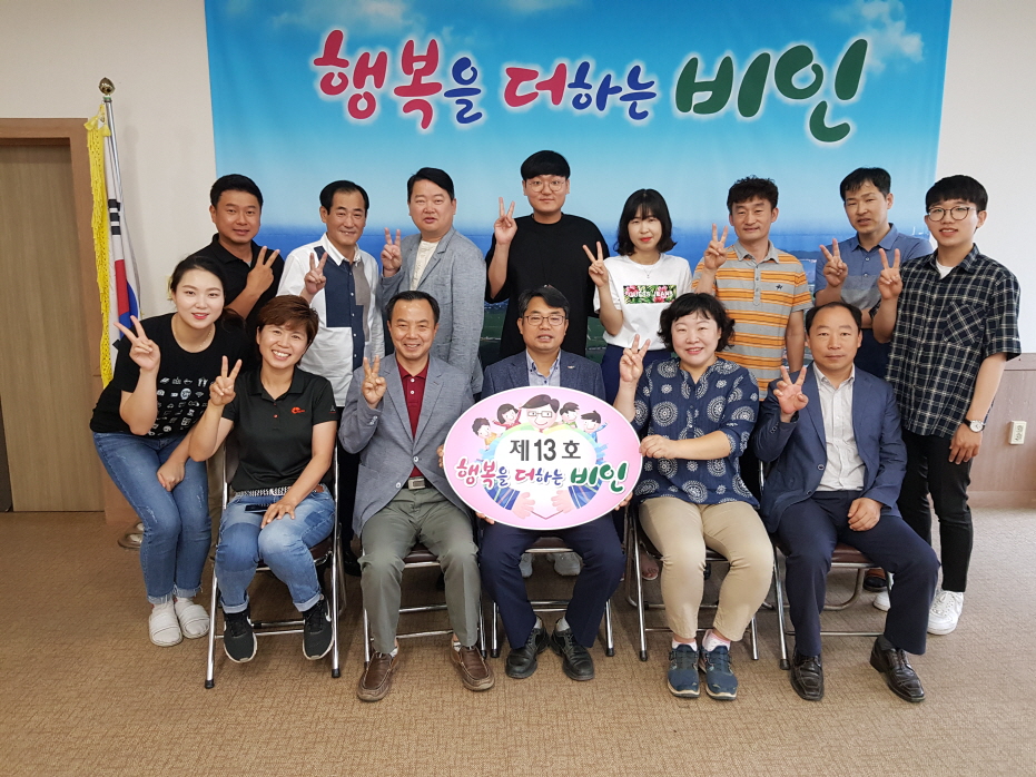 꾸미기_(28일) 행복을 더하는 비인 릴레이(비인면행정복지센터직원)