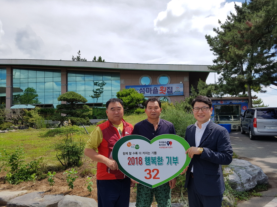 꾸미기_(4일) 서면 섬마을횟집, 행복택시에 후원금 전달 (왼쪽부터 김형천 후원회장, 김영국 대표, 정해순서면장)