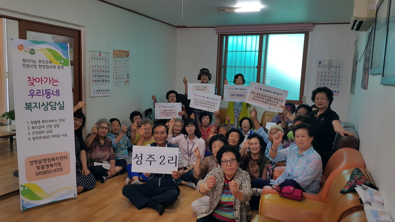 꾸미기_(10일) 장항읍, 찾아가는 우리 동네 복지상담실 '큰 호응' (2)