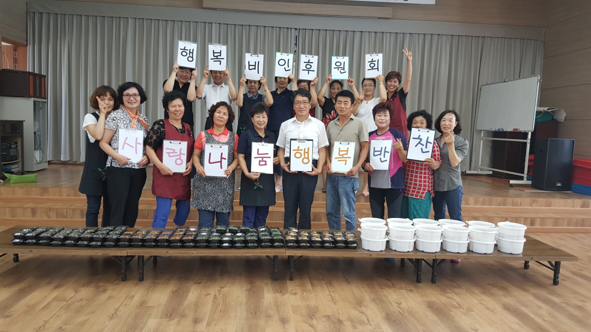 꾸미기_(16일) 비인면, 사랑은 밑반찬으로 담고 행복은 나누고(사랑 나눔 행복 반찬 실시)
