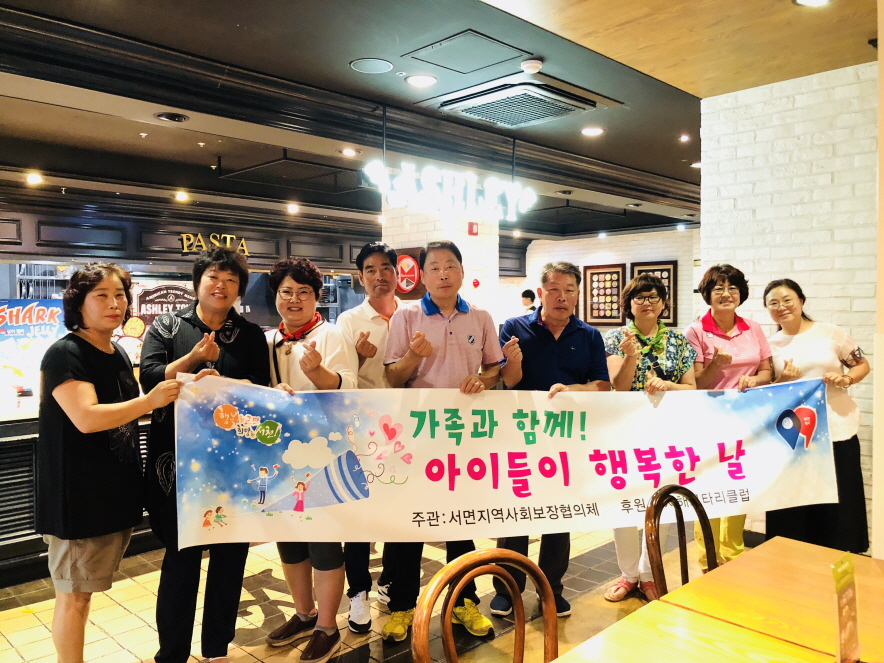 사진(24일) 서면, 아이들을 위한 '맛있는' 후원