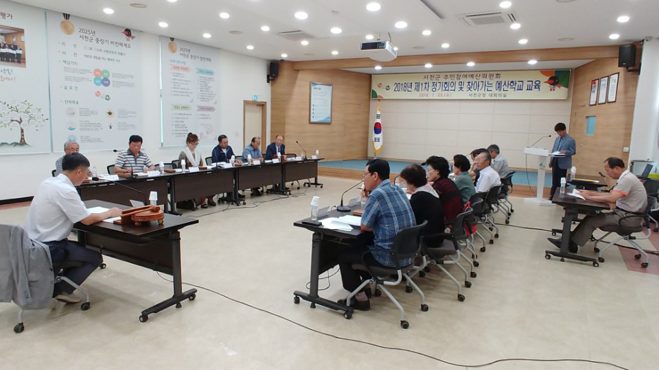 사진(25일) 서천군, 2018년 주민참여예산제 본격 시동(정기회의 및 교육 2)
