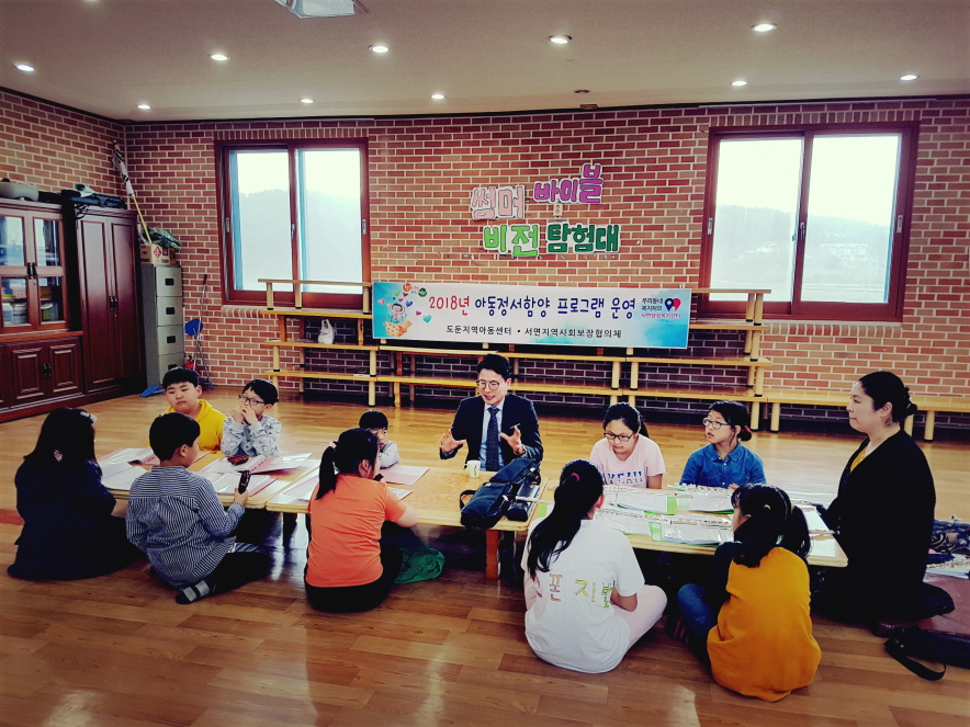 사진(4일) 서면, 복지서비스 변화의 바람을 일으키다! (아동정서함양 프로그램)