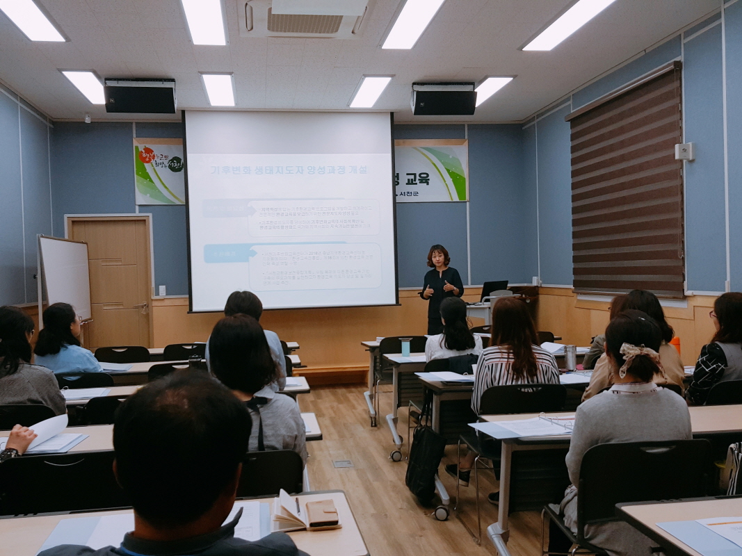 사진(4일) 서천군, 기후변화 서천생태지도자 양성한다!