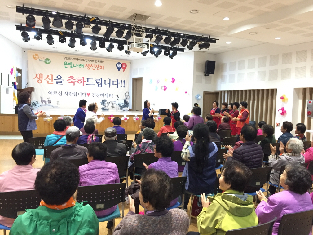 사진(29일) 장항읍 보도자료 사진(은빛나래 생신잔치 사업) 2 (1)