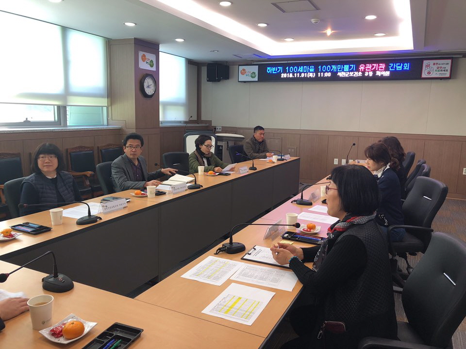 사진(2일) 서천군보건소, 100세 건강마을 100개 만들기 유관기관 간담회 실시 (2)