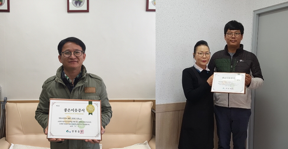 사진(5일) 장항읍 연이은 따듯한 나눔 행진(좋은이웃 50,51호)