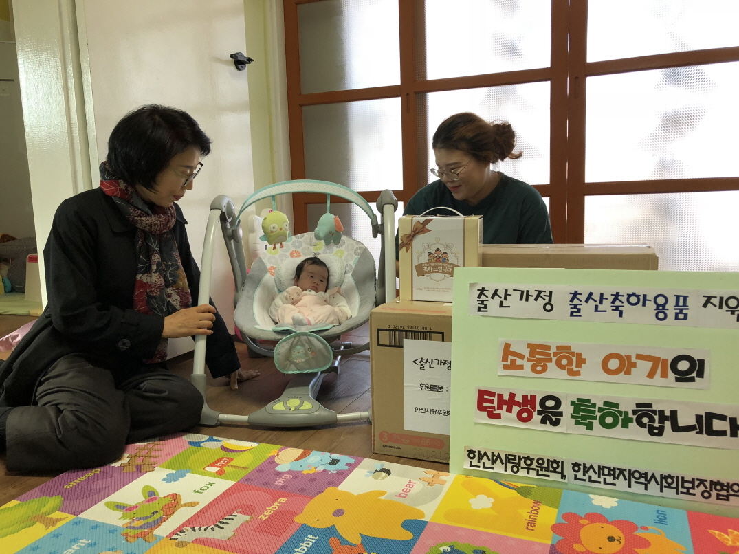사진(5일) 한산면, 출산가정 축하용품 전달 (왼쪽부터 김봉녀 한산면장, 아기 이해솔, 신지수 씨)
