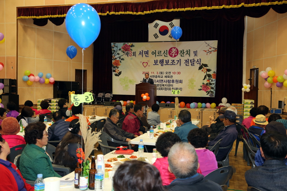 사진(2일) 서면사랑후원회, 효잔치 및 보행보조기 전달식