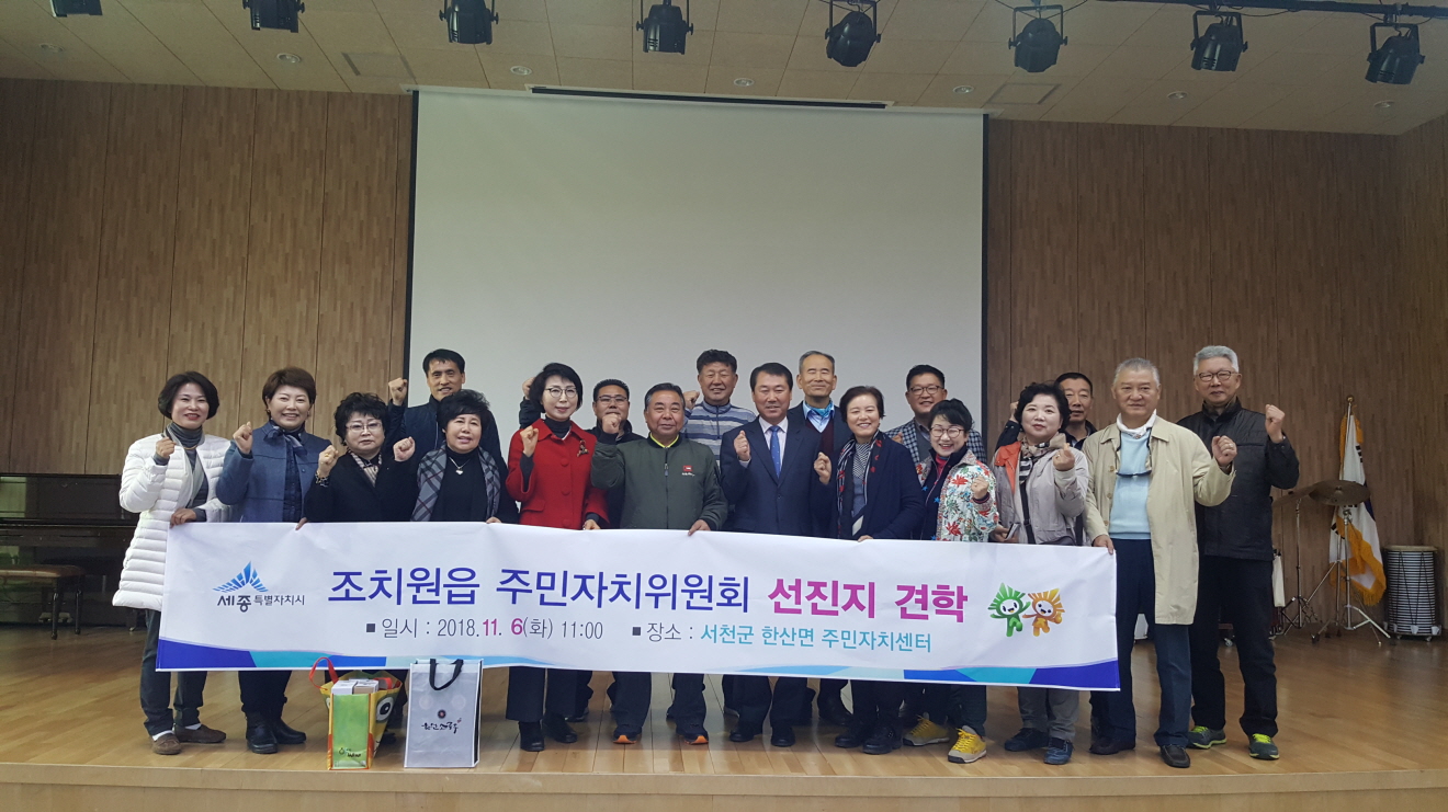 사진(7일) 한산면주민자치센터, 선진지 견학 장소로 각광