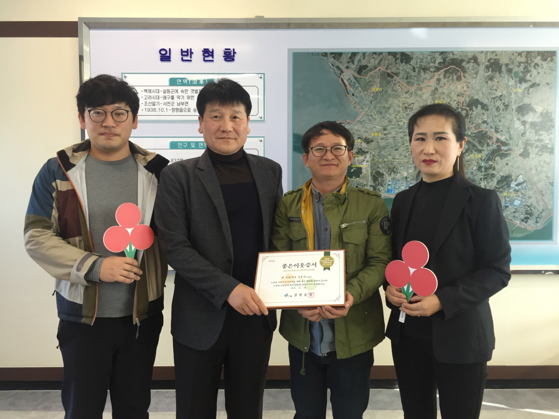 사진(20일) 장항읍, 나눔을 통한 사회적 가치 실현