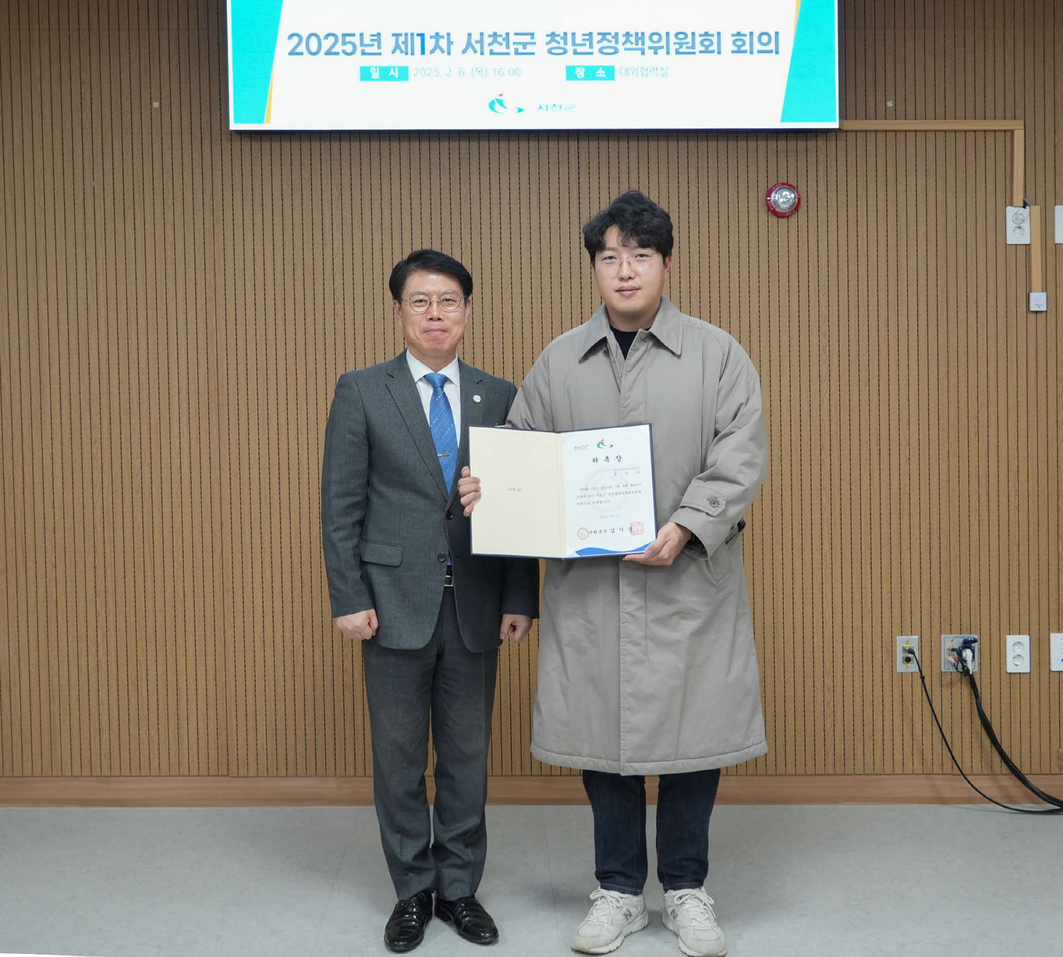 2. 서천군, 2025년 청년정책위원회 정기회의 개최