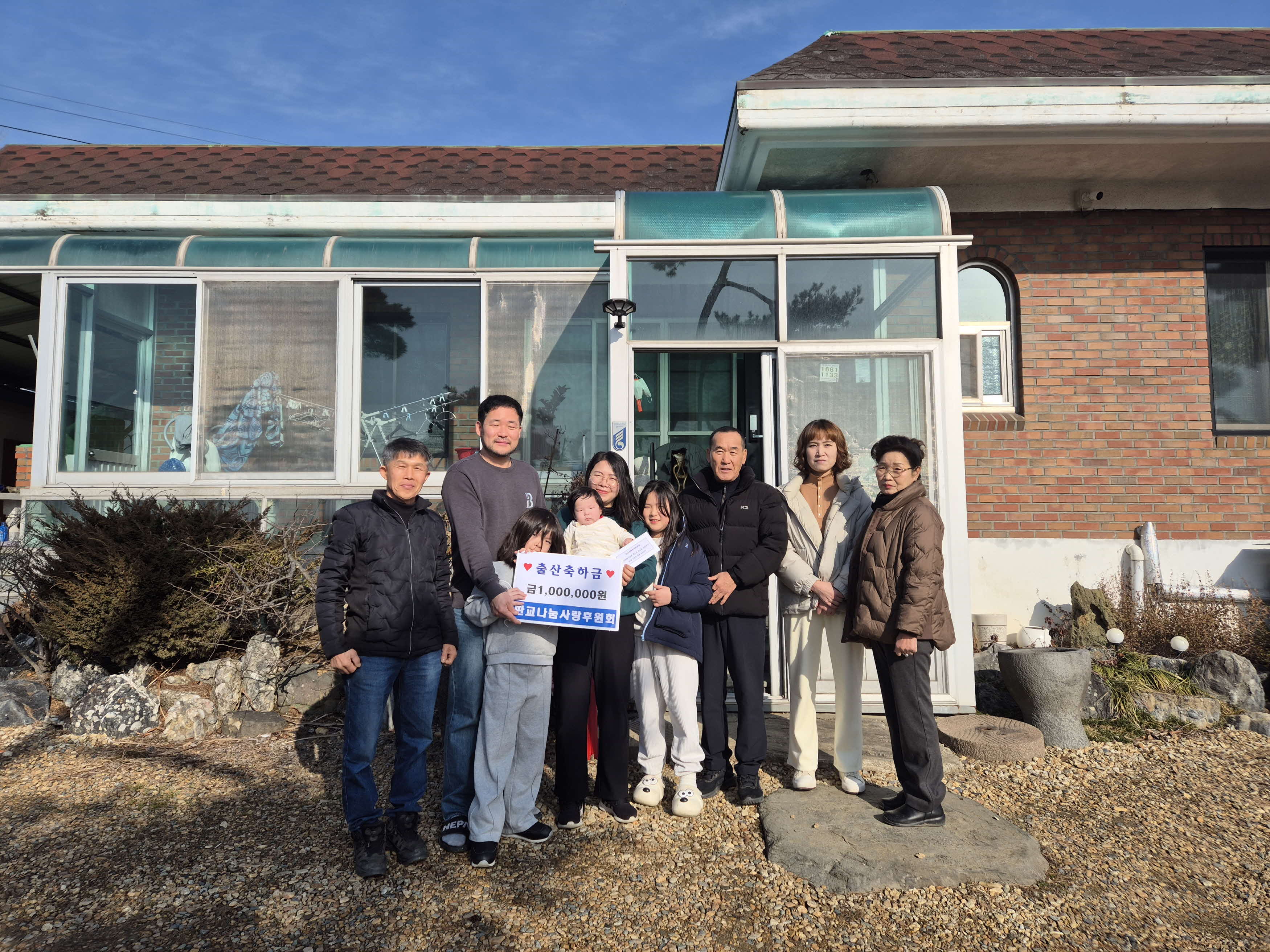 6. 판교나눔사랑후원회, 출산가정에 축하금 100만원 전달