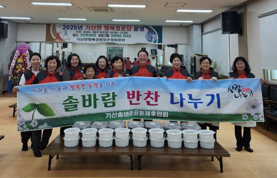 10. 기산면, 솔바람공동체 행복나눔 반찬행사 실시.jpeg