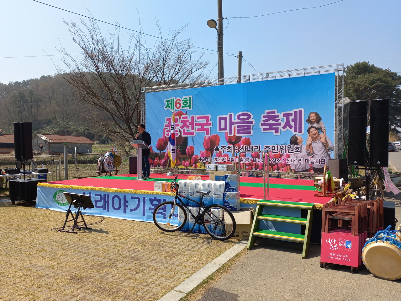 3. 마서면 산내1리, 튤립으로 피어난 주민 화합