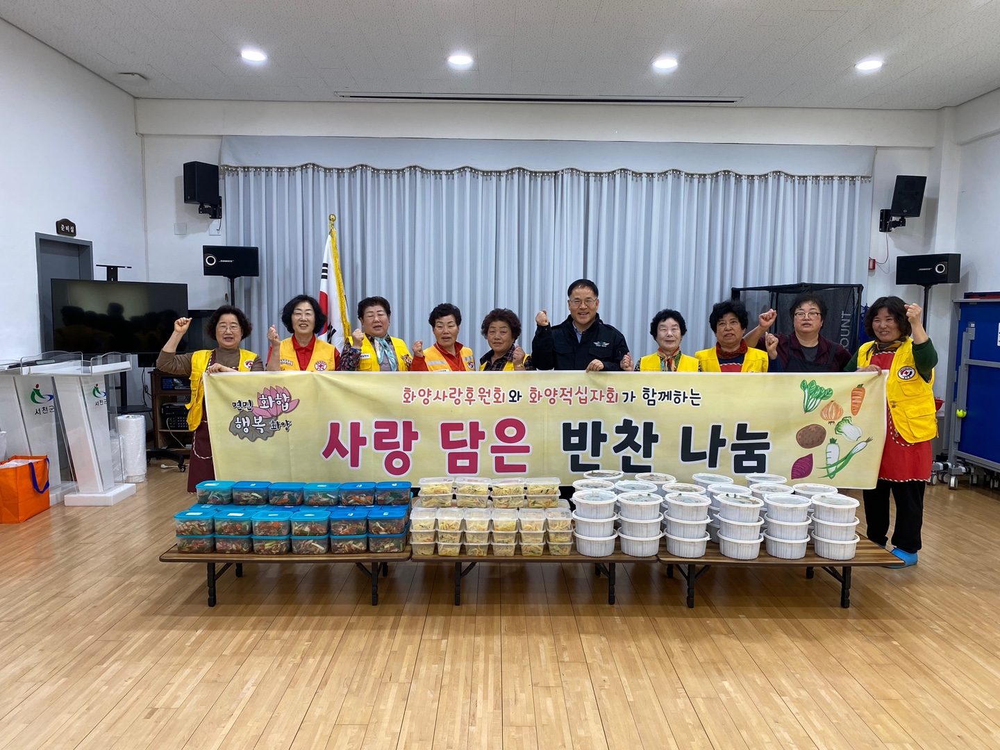11. 서천군 화양사랑후원회, 정성 가득! 몸에 좋은 봄반찬 전달 (1)