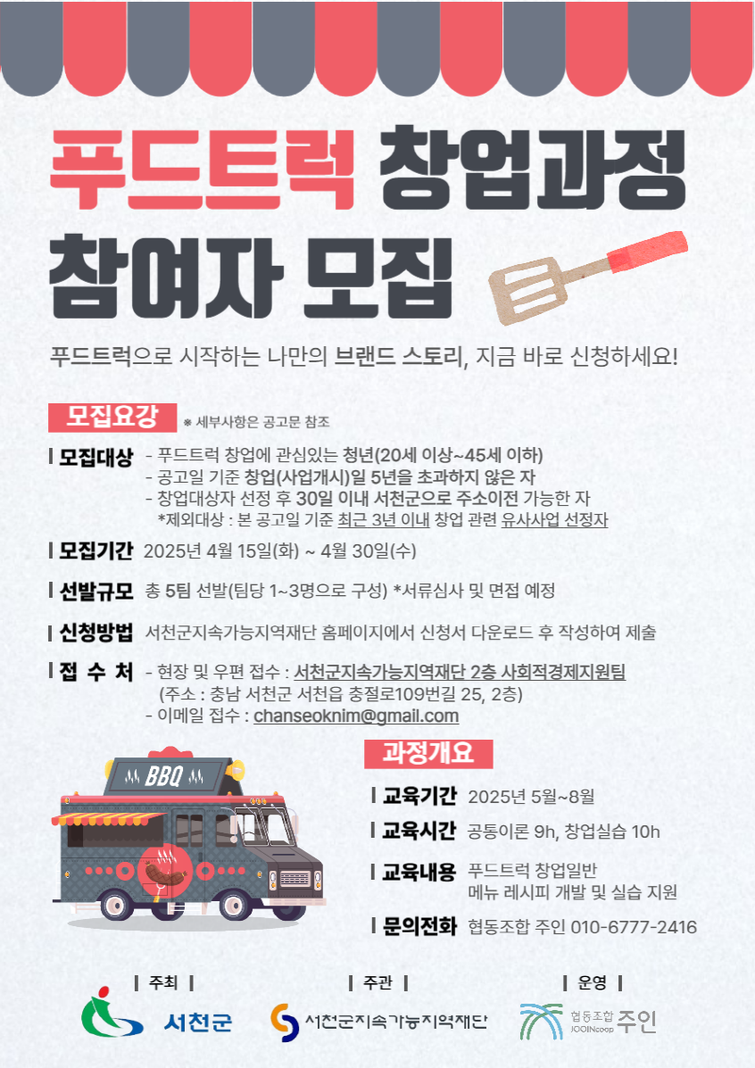 2. 서천군, 청년 창업 지원사업 추진.png