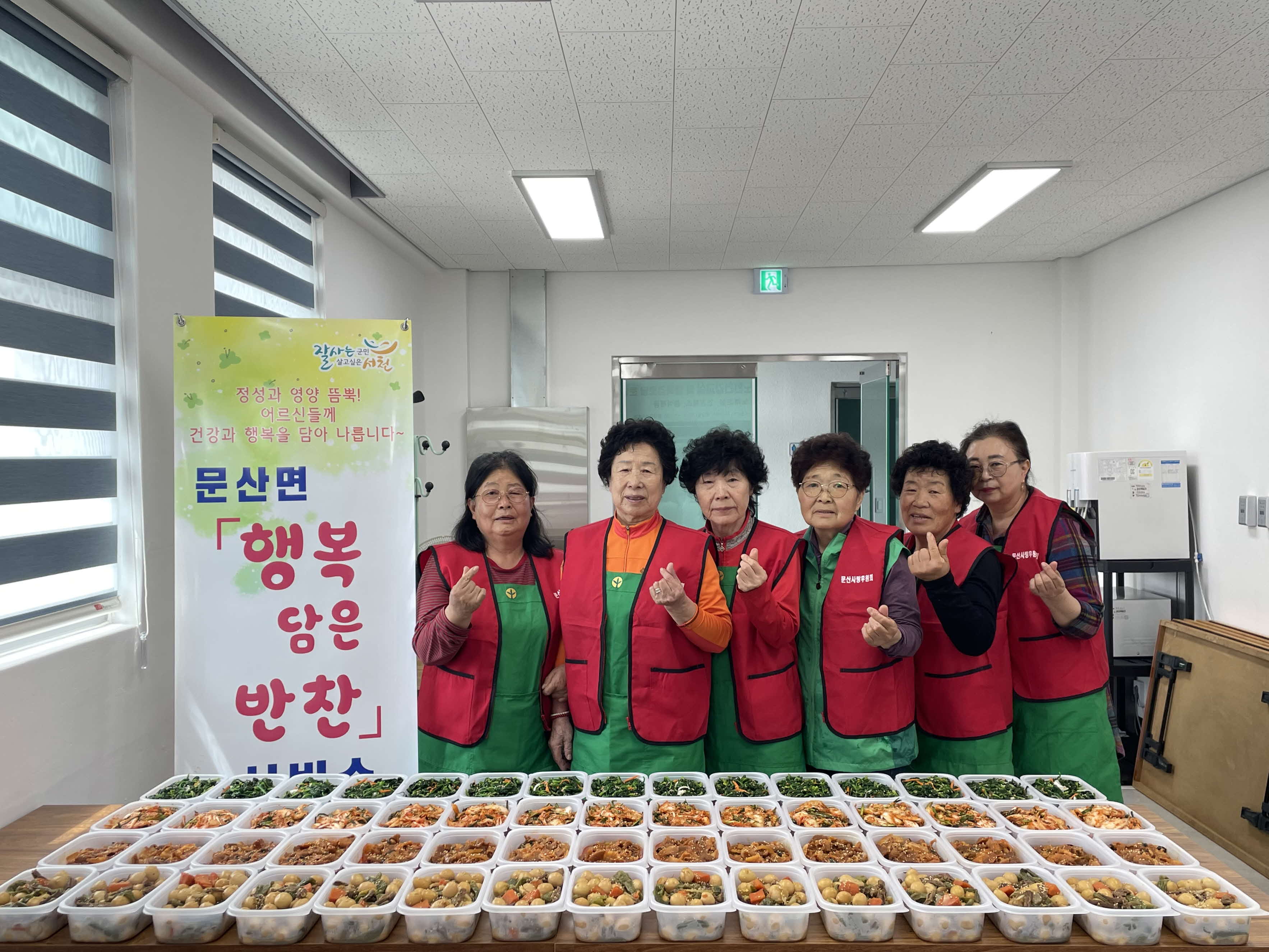 5. 문산사랑후원회, ‘행복 담은 반찬’ 나눔 봉사 실시