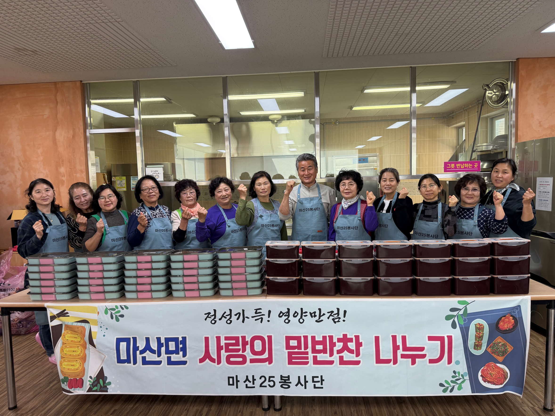12. 서천군 마산25봉사단, 취약계층에 사랑의 밑반찬 전달