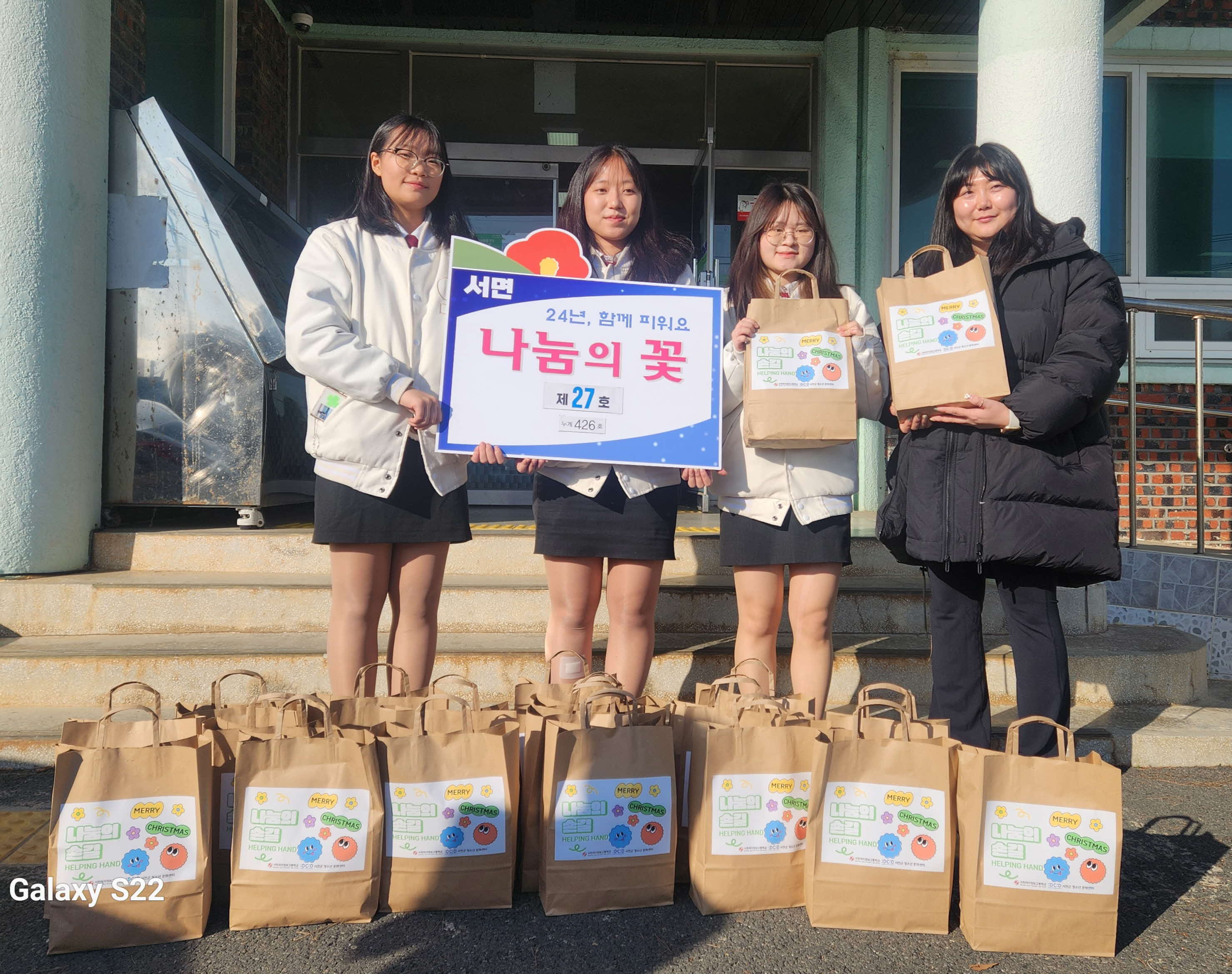 서천여자정보고 학생들, 지역사회 나눔 실천