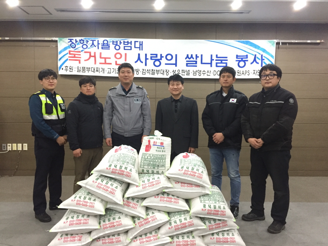 우리동네 행복파수꾼, ‘장항읍자율방범대!’