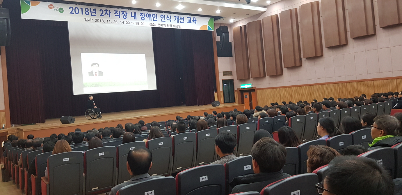 서천군, 직장 내 장애인 인식개선 교육 완료!