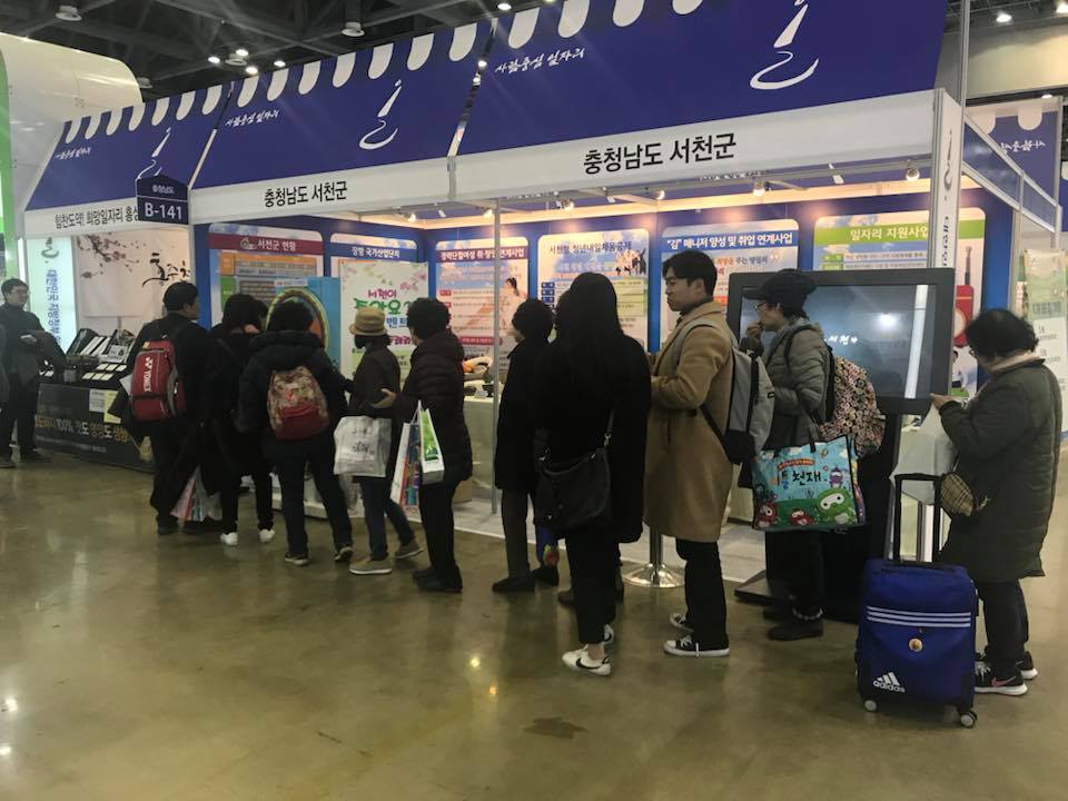 서천군, 일자리 정책 부분 ‘우수기관상’ 수상!