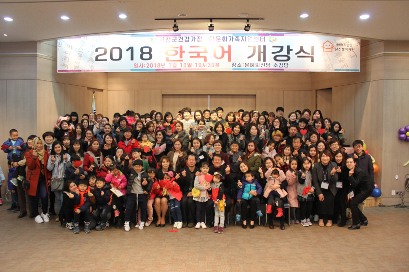 서천군건강가정？다문화가족지원센터, ‘한국어 교육 개강식’열어