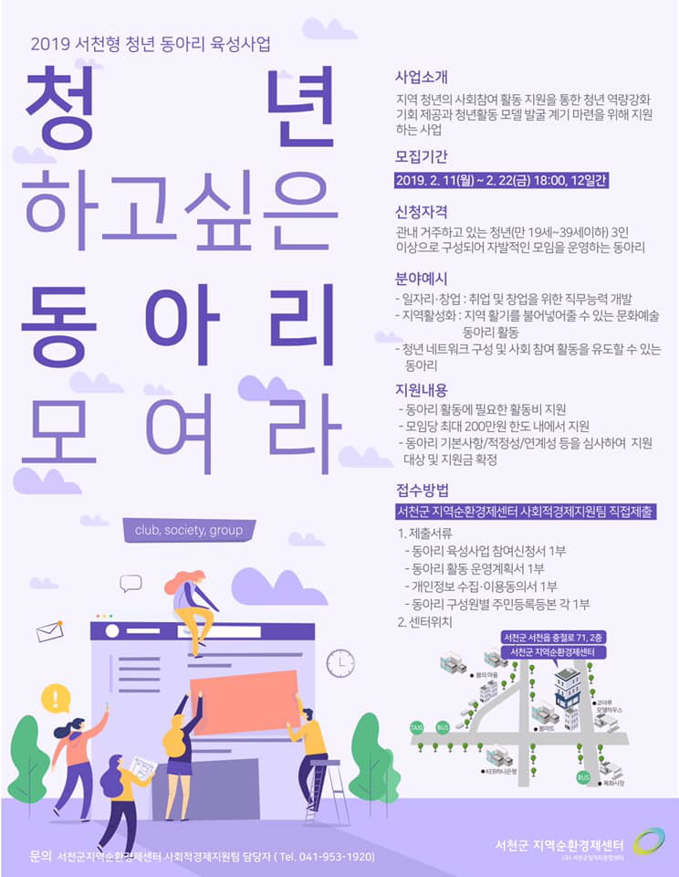 서천군농업기술센터, 월동작물 맥류, 마늘, 양파, 조사료 웃거름 시용지도