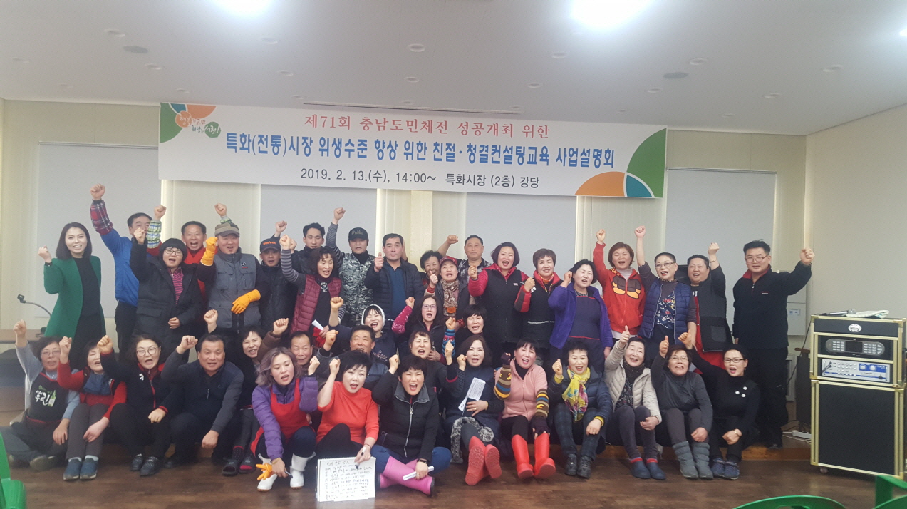 서천군, 도민체전 개최 대비 친절 및 청결교육 실시