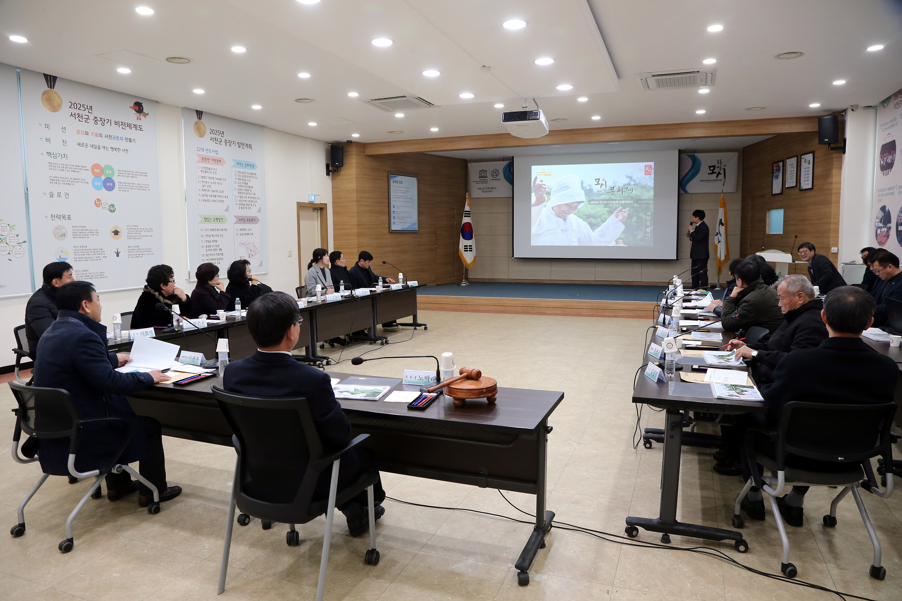 서천군, 제29회 한산모시문화제 실행계획 보고회 개최