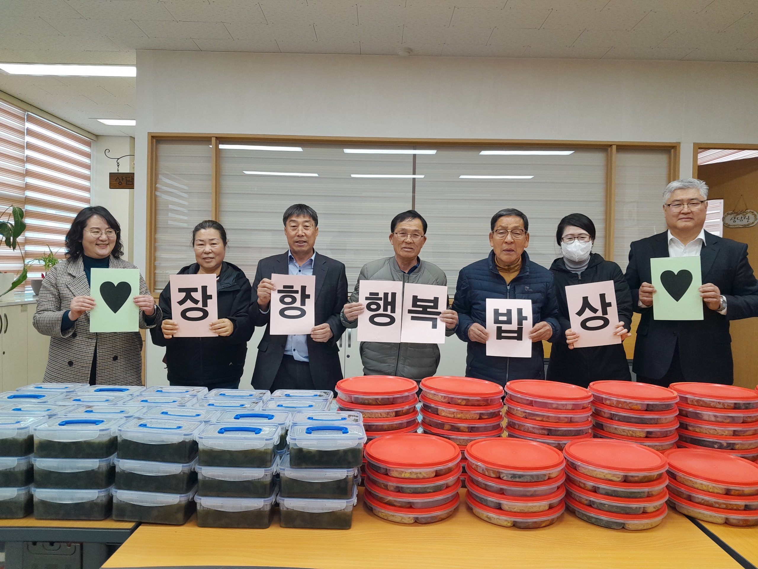 장항읍,‘행복밥상’사업 통해 고독사 예방 및 일상생활 지원